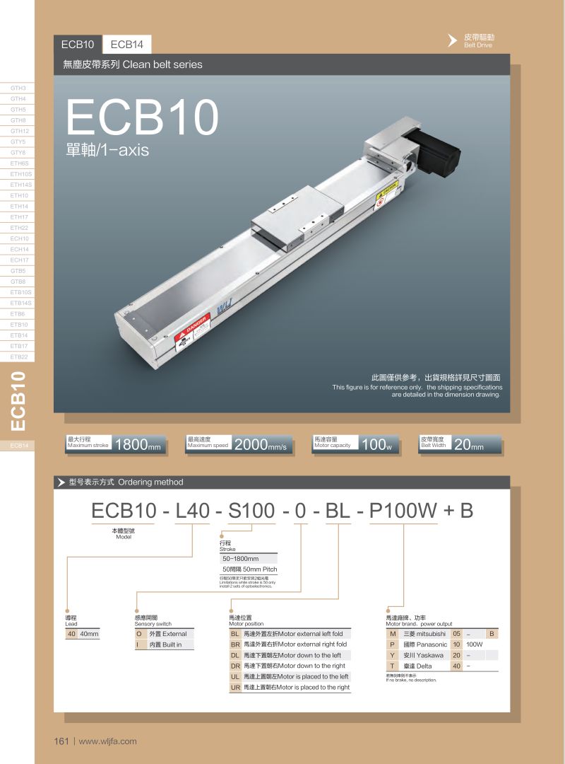 無(wú)塵皮帶滑臺(tái)ECB10.jpg