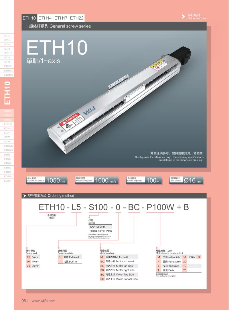 一般絲桿滑臺(tái)ETH10.jpg