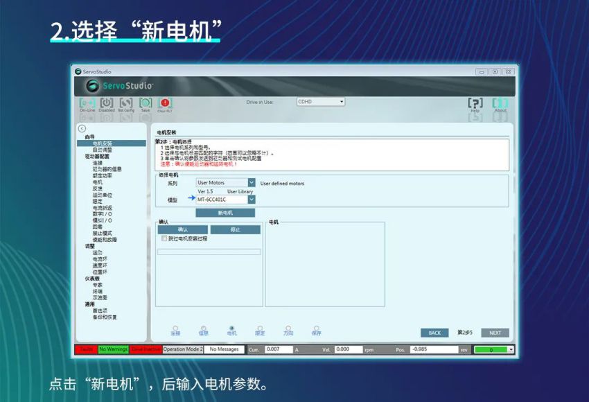 選擇新電機(jī).jpg